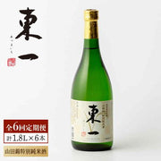 田酒 特別純米