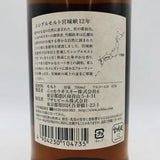 NIKKA ニッカ 宮城峡 12年貯蔵 シングルモルト ウイスキー 700ml 45％ - ウイスキー