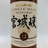 NIKKA ニッカ 宮城峡 12年貯蔵 シングルモルト ウイスキー 700ml 45％ - ウイスキー