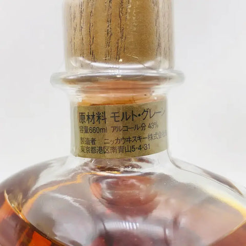 NIKKA ニッカ 二千年祭り アニバーサリーブレンド 20年 ウイスキー 660ml 43% 箱付 - ウイスキー