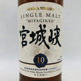NIKKA ニッカ シングルモルト 宮城峡 10年 ウイスキー 700ml 45％ - ウイスキー