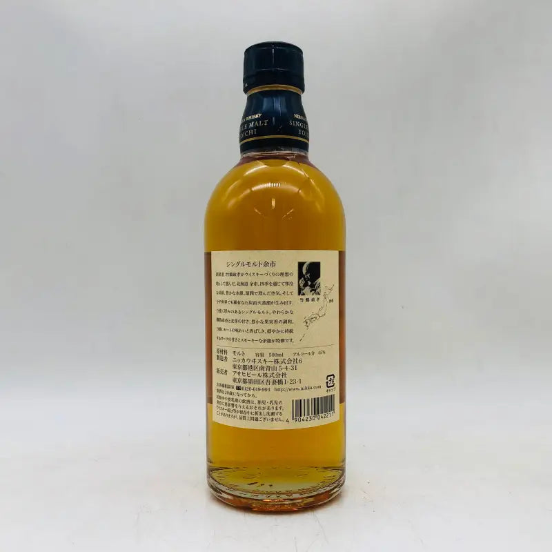 NIKKA ニッカ シングルモルト余市 500ml 45％ 箱なし – 高級酒・希少酒