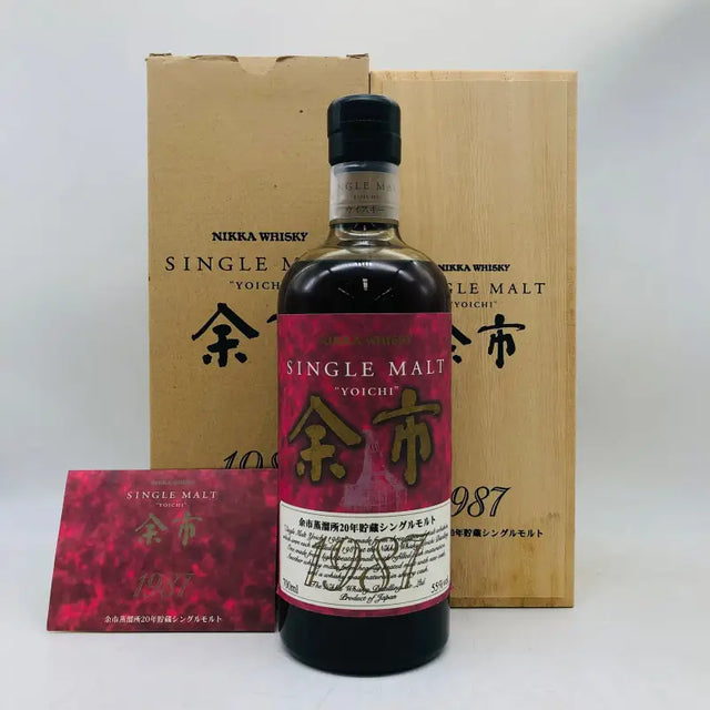 余市20年貯蔵 シングルモルト