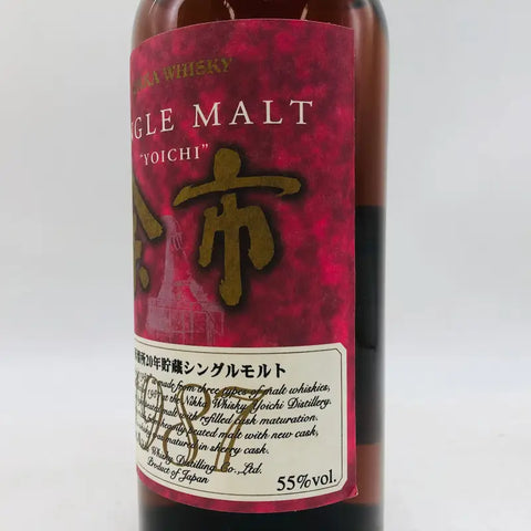 NIKKA Yoichi 1987 Yoichi Distillery 20-year aged single malt whisky 700ml 55% with wooden box