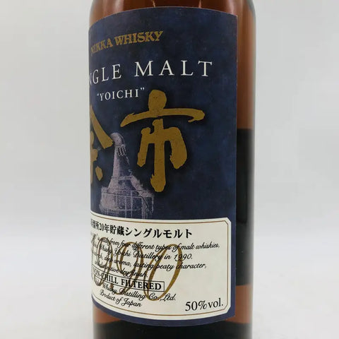ニッカ 余市蒸溜所 1990 20年貯蔵のシングルモルトウイスキー。700ml。重厚なスモーキーさと熟成由来の深いコクが特徴。