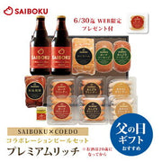 COEDO（コエド）クラフトビール プレミアムセット 333ml×12本（コエドブルワリー）