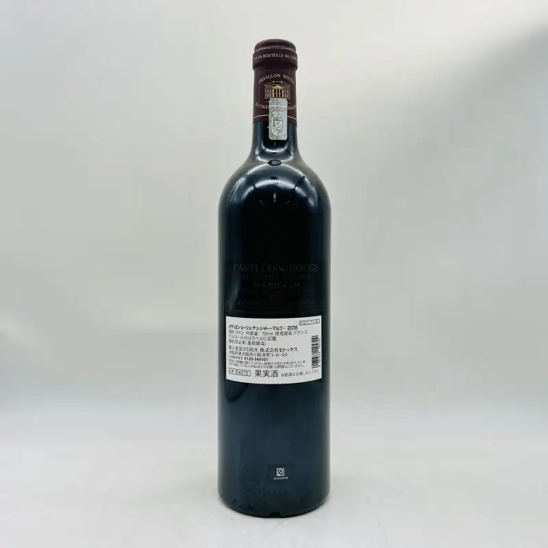 Pavillon Rouge パヴィヨン ルージュ デュ シャトー マルゴー 2019