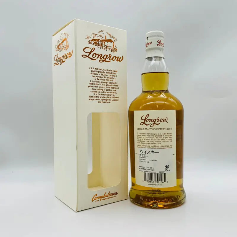 Longrow ロングロウ ピーテッド 700ml 46% | リンクサス酒販