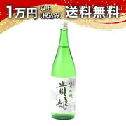貴娘（きむすめ） 純米酒