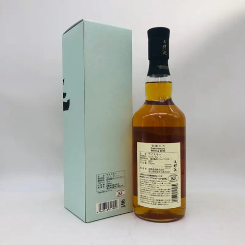 三郎丸THE SUN 2023 700ml 48% 箱あり - ウイスキー