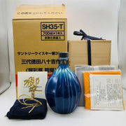 SUNTORY サントリー 響 35年 三代徳田八十吉 耀彩瓶 碧陽 700ml