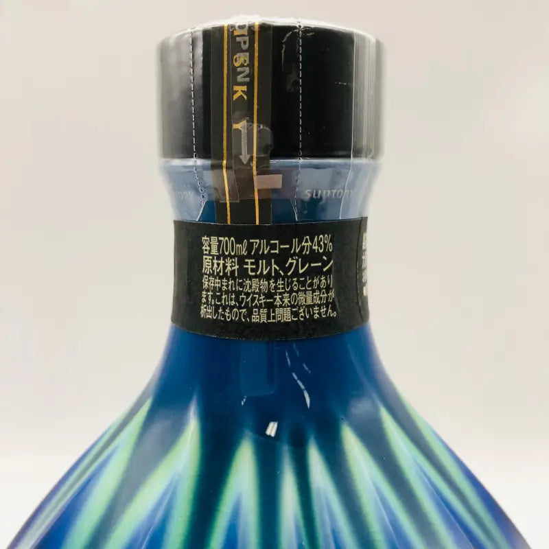 SUNTORY サントリー 響35年 三代徳田八十吉 作 耀彩瓶 碧陽 700ml
