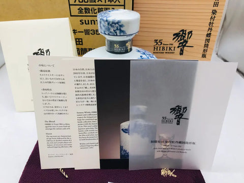 サントリー 響35年 初期有田染付牡丹 蝶図筒形瓶 700ml 47% - ウイスキー