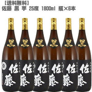 佐藤 黒 25度 1800ml