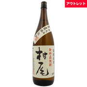 村尾 かめ壺焼酎 1800ml