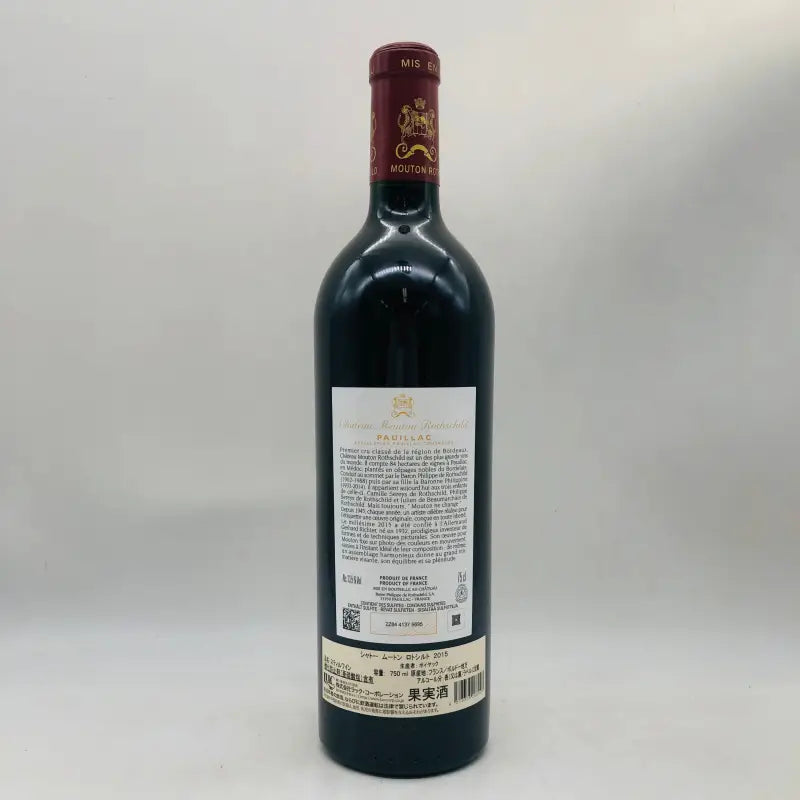 シャトー ムートン 2015 – 高級酒・希少酒の通販｜リンクサス酒販