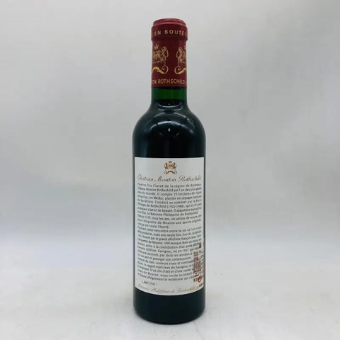 シャトー・ムートンロートシルト 1999 ハーフボトル 375ml – 高級酒 シャトー・ムートンロートシルト 1999 ハーフボトル 375ml – 高級酒