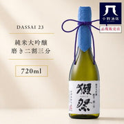 獺祭 純米大吟醸 磨き二割三分 720ml