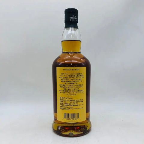 SpringBank スプリング バンク 30年 リミテッド リリース 46％ 700ml 箱付き - ウイスキー