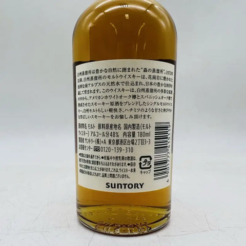 SUNTORY サントリー白州 白州蒸溜所限定 ピーテッドモルト 180ml 48 SUNTORY サントリー白州 白州蒸溜所限定 ピーテッドモルト 180ml 48