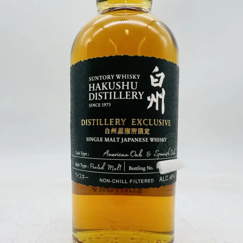 白州蒸溜所限定モルトウイスキー 180ml48%3本セット新品未使用未開封品箱付 SUNTORY サントリー 白州 白州蒸溜所限定 ピーテッドモルト ミニチュア