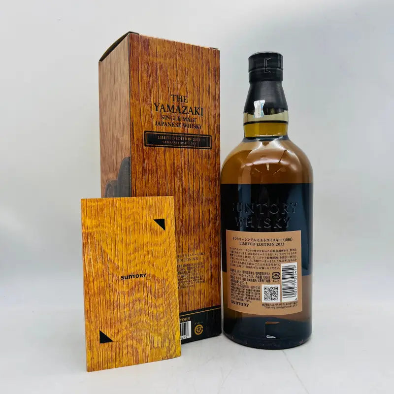 飲料・酒 L*L様 SUNTORY サントリー 山崎 リミテッド 2023 700ml