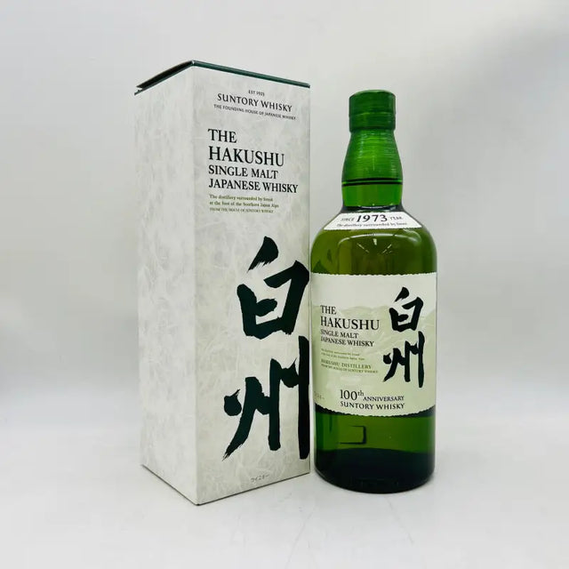 白州100周年記念ボトルの定価と通常ボトルとの違い|NV・12年の 白州100周年記念ボトルの定価と通常ボトルとの違い|NV・12年の