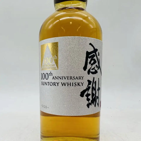 SUNTORY サントリー 創業100周年記念 感謝 180ml – お酒の通販なら SUNTORY サントリー 創業100周年記念 感謝 180ml – お酒の通販なら