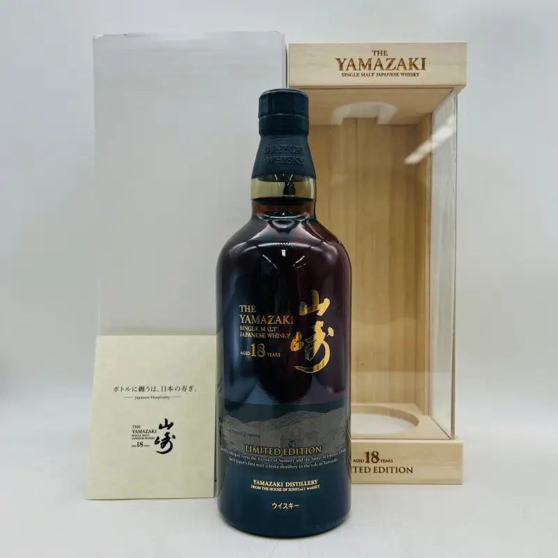 SUNTORY サントリー 山崎 18年 リミテッドエディション 700ml – 高級酒