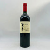 SUNTORY 登美 赤 2009 750ml 13% - ワイン