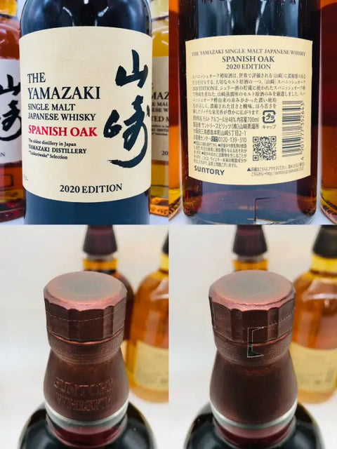 SUNTORY 山崎 2020 リミテッドエディション パンチョン、ボルドーワインカスク、スパニッシュオーク、ピーテッドモルト、ミズナラ 5本セット 700ml 48% 箱あり - ウイスキー