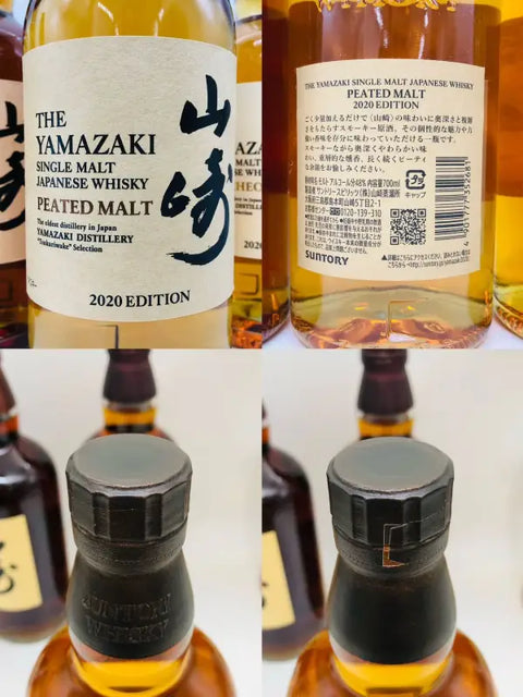 SUNTORY 山崎 2020 リミテッドエディション パンチョン、ボルドーワインカスク、スパニッシュオーク、ピーテッドモルト、ミズナラ 5本セット 700ml 48% 箱あり - ウイスキー