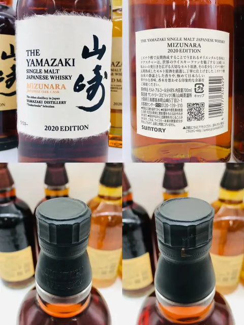 SUNTORY 山崎 2020 リミテッドエディション パンチョン、ボルドーワインカスク、スパニッシュオーク、ピーテッドモルト、ミズナラ 5本セット 700ml 48% 箱あり - ウイスキー