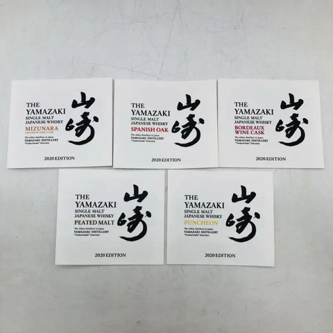 SUNTORY 山崎 2020 リミテッドエディション パンチョン、ボルドーワインカスク、スパニッシュオーク、ピーテッドモルト、ミズナラ 5本セット 700ml 48% 箱あり - ウイスキー