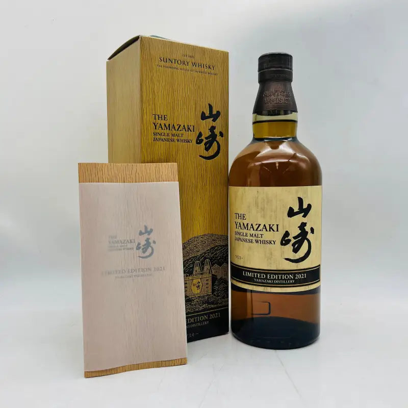 サントリー 山崎 リミテッドエディション 2021 700ml｜リンクサス酒販
