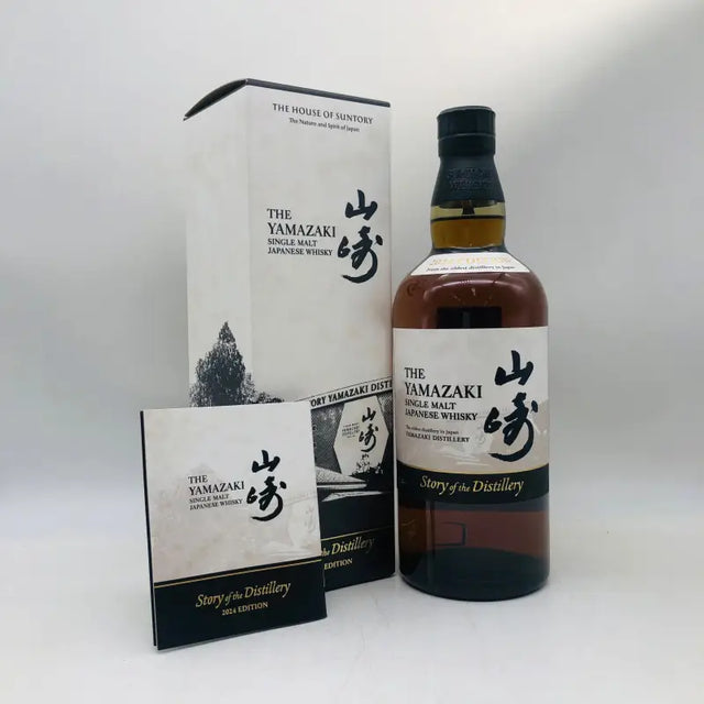 山崎 Story of the Distillery ストーリーオブディストラリー 2024