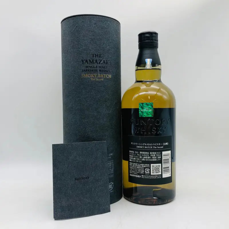 山﨑スモーキーバッチ 700ml 山崎 スモーキーバッチ SMOKY BATCH 未開