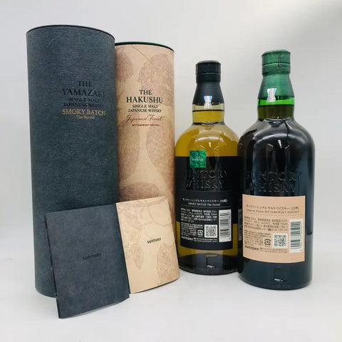 5本セット 山崎スモーキーバッチ ザ セカンド+白州フォレスト ビター 5本セット 山崎スモーキーバッチ ザ セカンド+白州フォレスト ビター