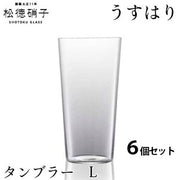 松徳硝子 うすはり ショットグラス