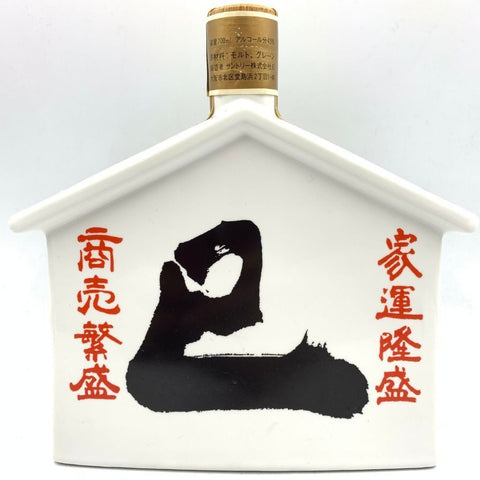 サントリー オールド ウイスキー特級 干支ボトル 巳歳 陶器ボトル 1989年 700ml。1989年製、干支「巳」デザインの陶器ボトルに詰めた伝統のオールド。