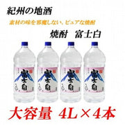 富士白 25度