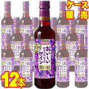 メルシャン おいしい酸化防止剤無添加 赤ワイン 720ml