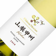 シャトー・メルシャン 山梨 甲州 750ml