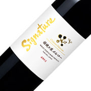 シャトー・メルシャン 桔梗ヶ原メルロー シグナチャー 750ml