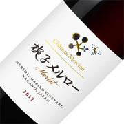 シャトー・メルシャン 椀子 メルロー 750ml