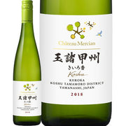 シャトー・メルシャン 玉諸甲州 きいろ香 750ml
