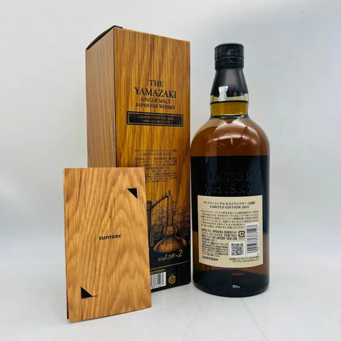 SUNTORY サントリー 山崎 リミテッドエディション 2022 700ml – お酒の SUNTORY サントリー 山崎 リミテッドエディション 2022 700ml – お酒の