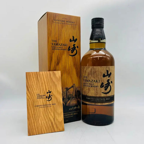 SUNTORY サントリー 山崎 リミテッドエディション 2022 700ml – お酒の SUNTORY サントリー 山崎 リミテッドエディション 2022 700ml – お酒の