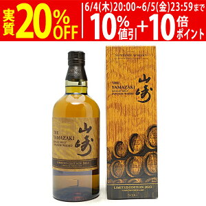 2024年値上りしそうな山崎ウイスキー。12年18年25年価格推移 – 高級酒