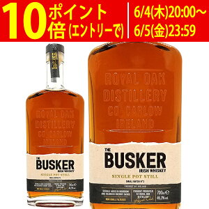 バスカーの定価と種類の違い｜緑・青・赤ほかおすすめアイリッシュ